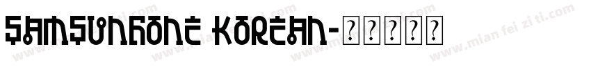 samsungone korean字体转换